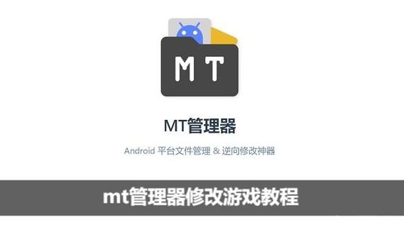 MT画质修改器截图