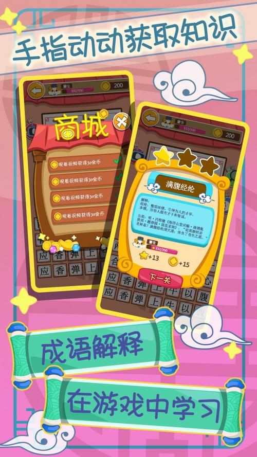 红包成语消消乐红包版截图