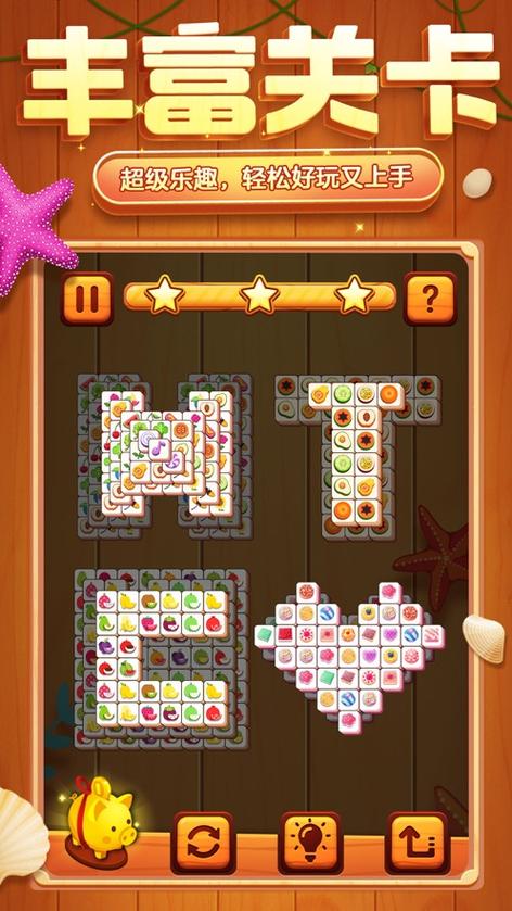 方块爱消除(TileMaster)TileMaster