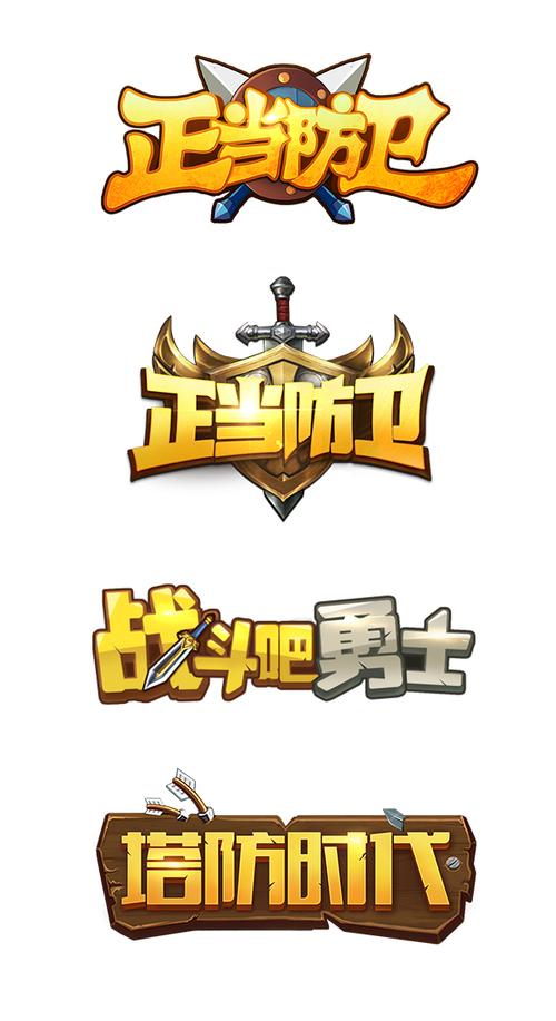 塔防小护卫