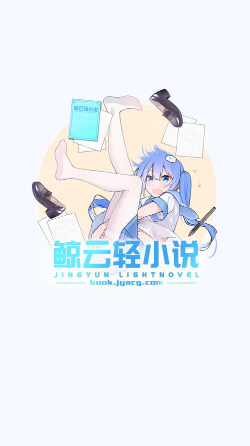 鲸云轻小说app正式版
