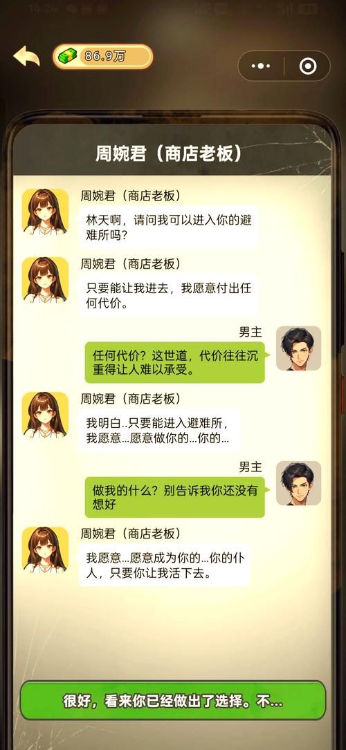 花光十亿挑战林家养子破解版