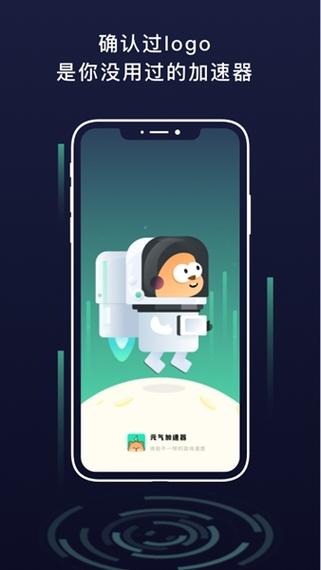 元气加速器1.2.2