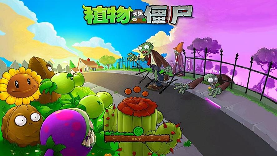 植物大战僵尸电脑版原版破解版