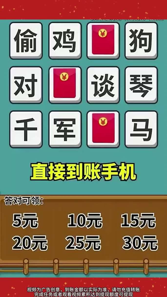 赚钱问(问卷答题赚钱)app