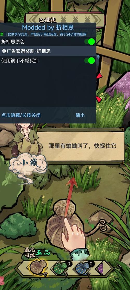蛐蛐也疯狂折相思最新版免费版
