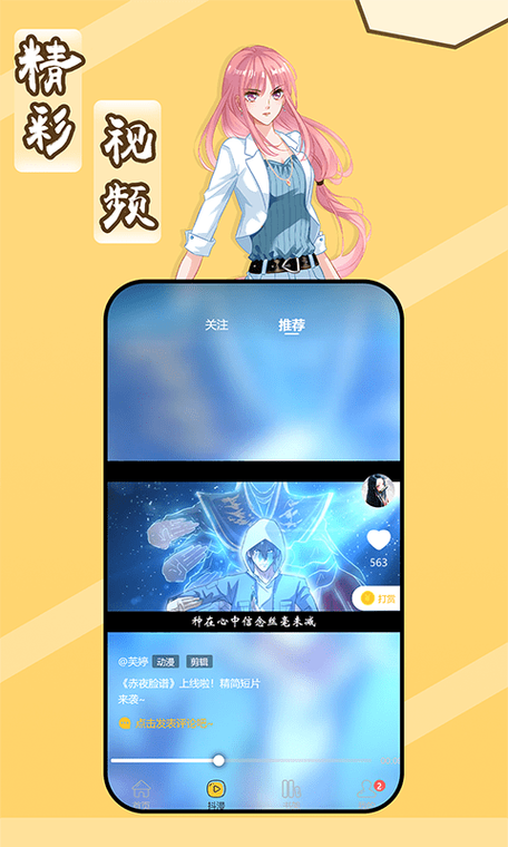 斑马次元漫app