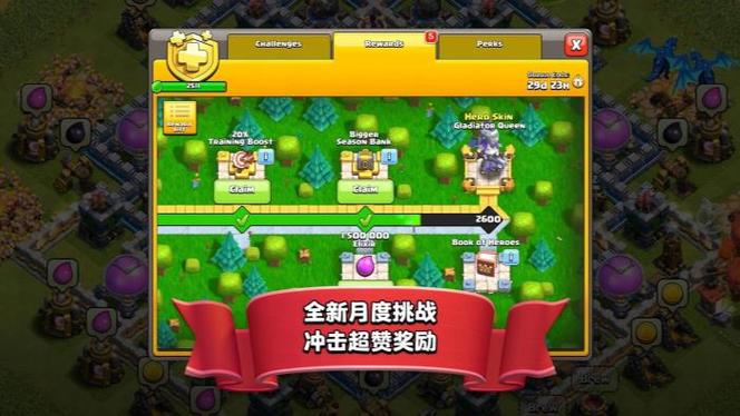 部落冲突s1魔改版永久免更新缩略图