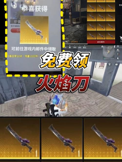 地铁逃生卡火焰刀软件下载永久免费截图
