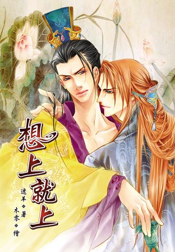 迷羊漫画2022截图