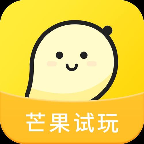 芒果试玩APP截图