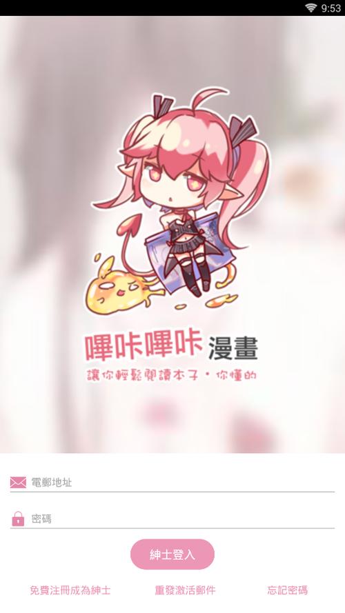 Picacg仲夏最新版