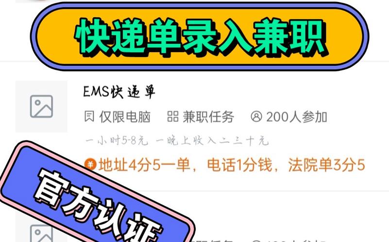 填快递单赚钱的app(快递填单兼职)截图