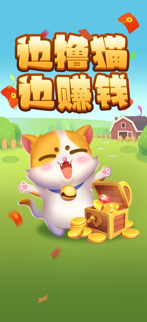 赚钱猫官网版图标