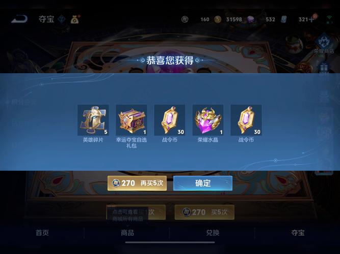 幸运王者红包版