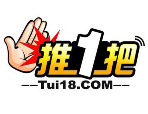 推了么