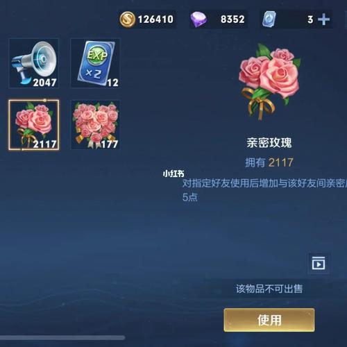 王者荣耀花朵辅助手机版