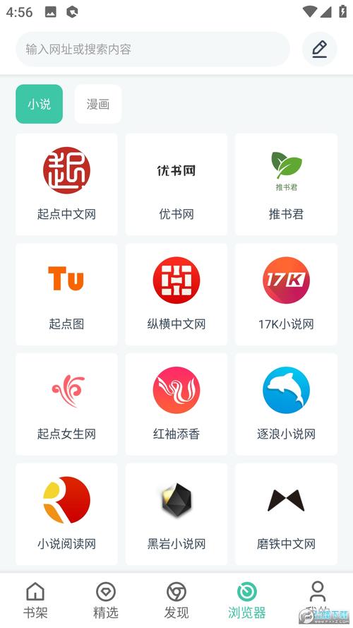 蜜蜂追书pro官网版截图