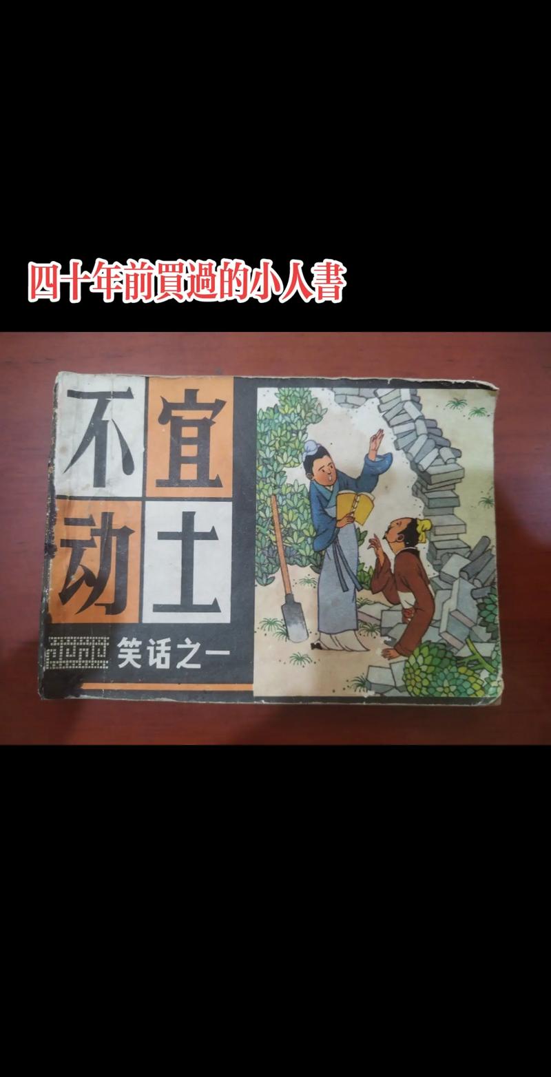 小人书大本营免费书币版图标