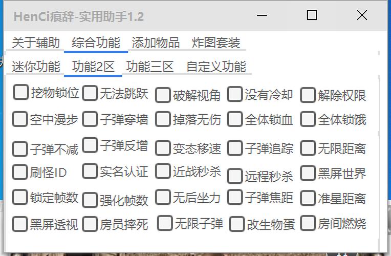 迷你世界辅助器开挂修改器-迷你世界辅助器开挂修改器下载安装