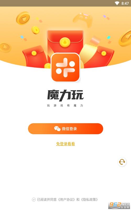 魔力赚app官方版截图