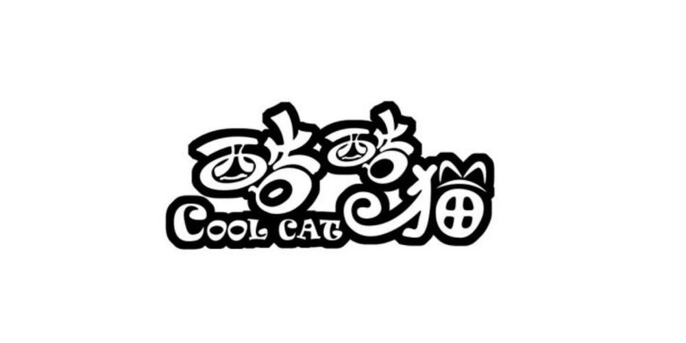 酷酷猫小说