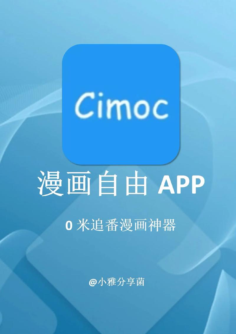 漫自由