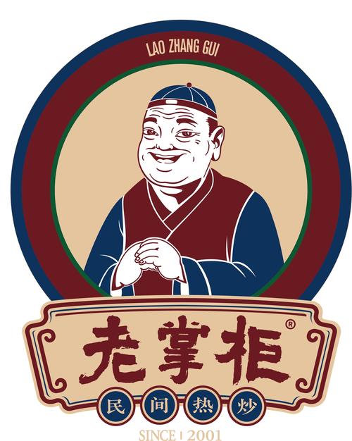 老掌柜