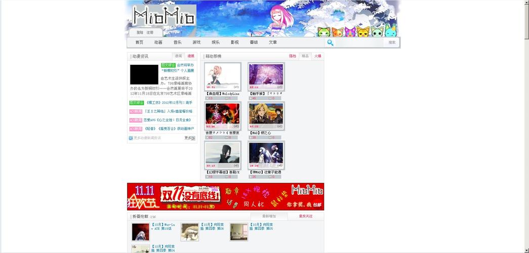 miomio官网版