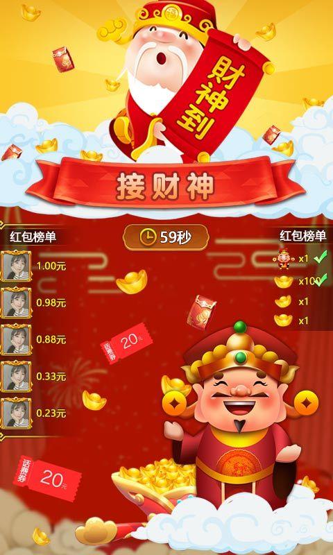 招财进宝大PK红包版app安卓版