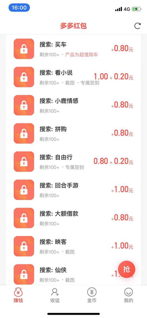 多多易赚红包版v1.0.0