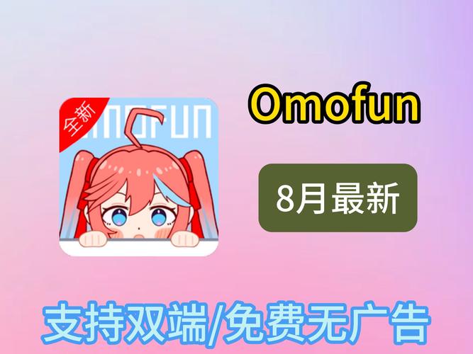 omofun动漫弹幕网官方版app下载图标