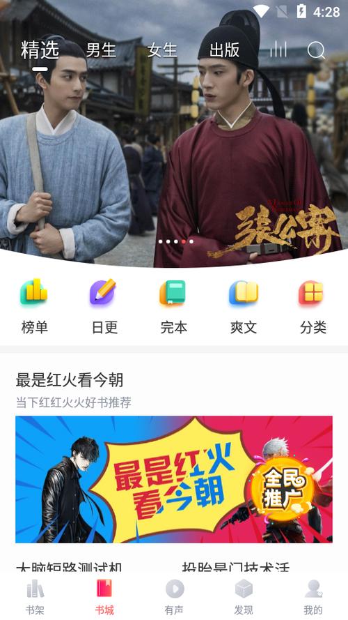 阅扑APP1.9.5版本