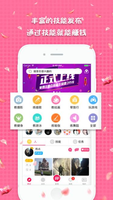 正规陪聊赚钱app
