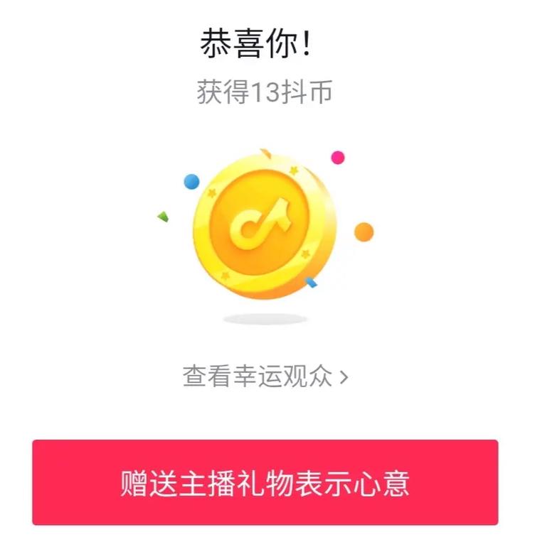 抖米钱包