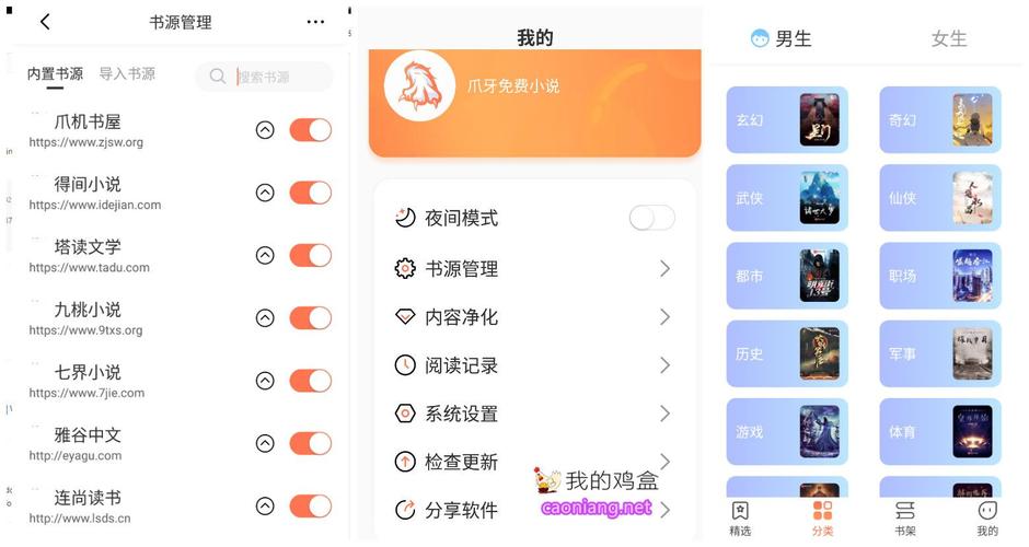 爪牙免费小说去广告纯净版截图
