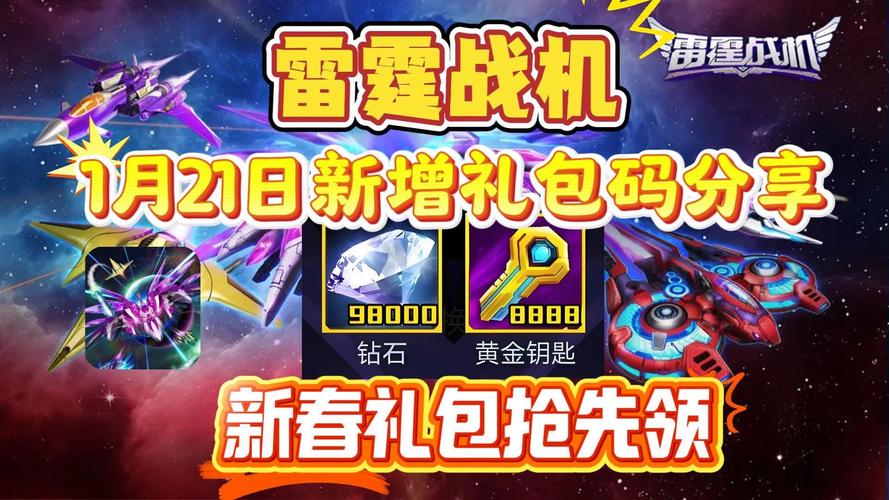 雷电战机红包版(ThunderAssault)图标