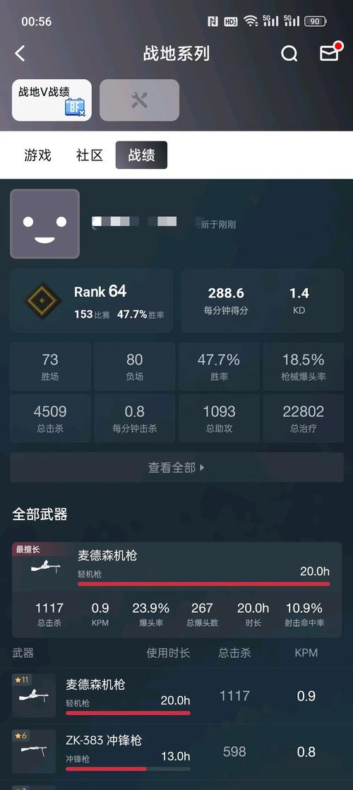 战地五战绩查询手机软件