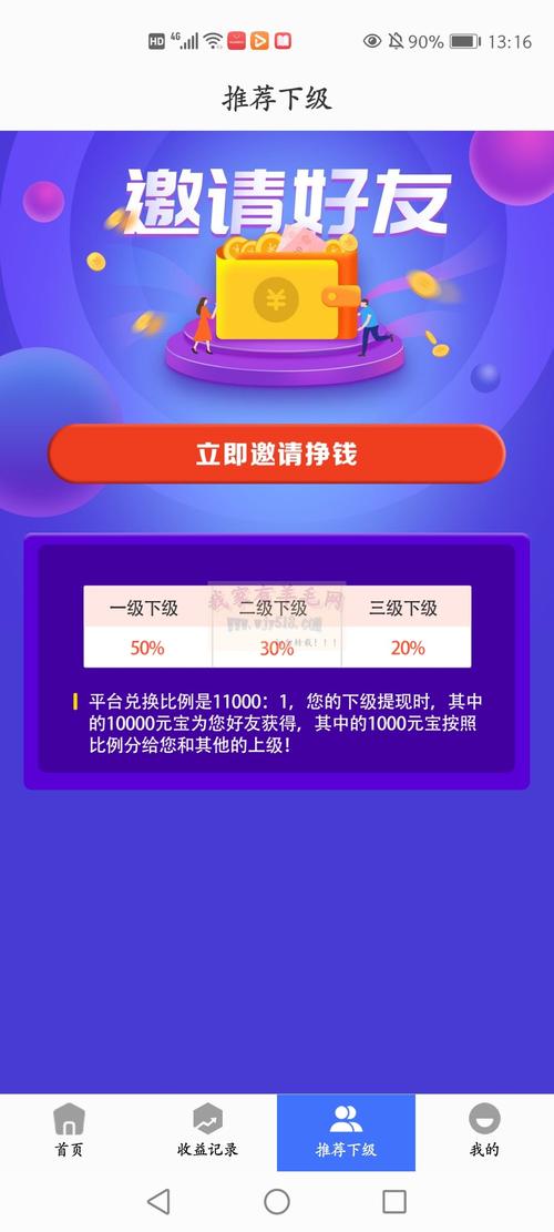 619宝盒挂机赚钱v1.0图标