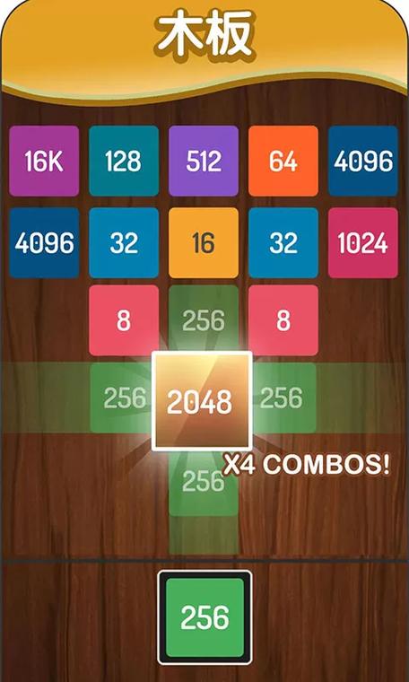 合成方块2048赚钱版