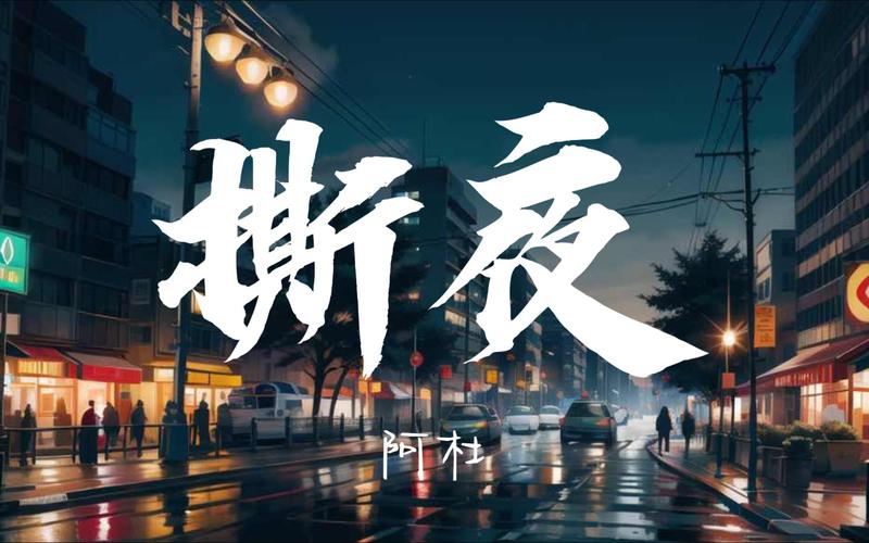 撕夜一对一聊天截图