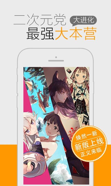 猫团动漫app