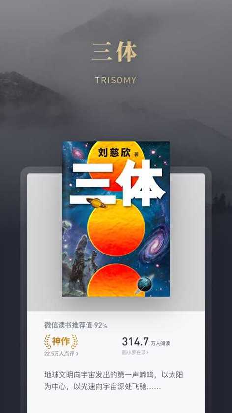 墨水阅读苹果版下载