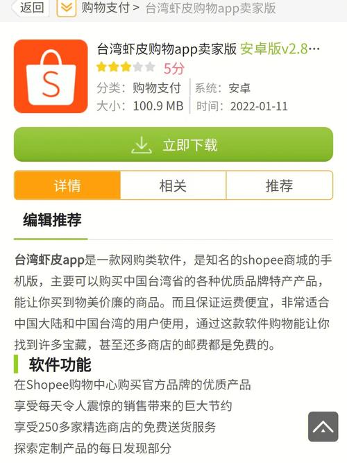 皮皮虾助手官方版
