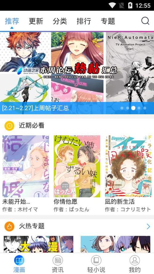 酷爱漫画2023