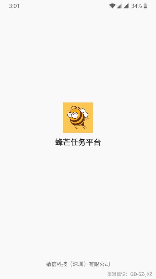 蜂芒app官网版