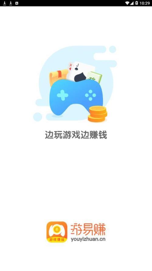 游易赚app官方安卓版