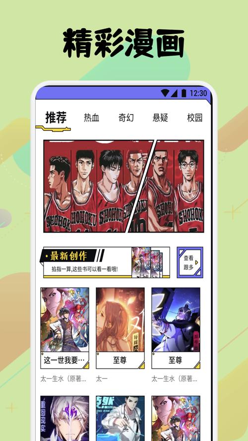 弗士漫画官网正版