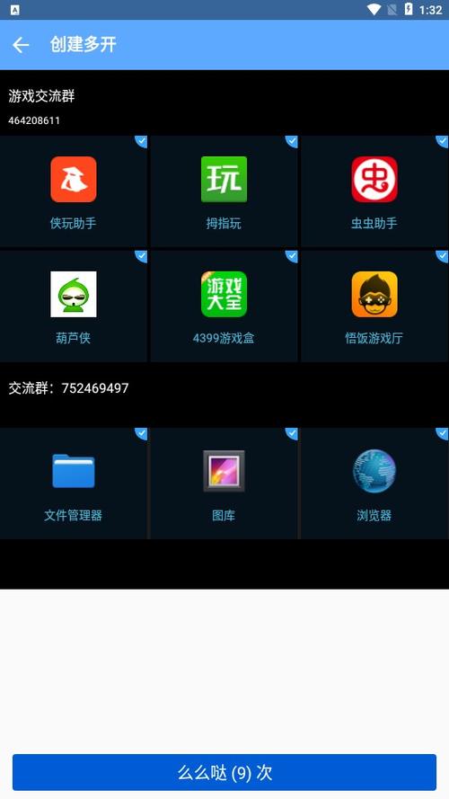 至尊plus框架修改器(防闪退)v1.0.0图标