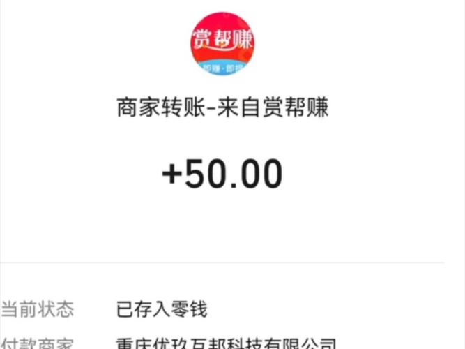 赏链赚钱v1.1.9缩略图